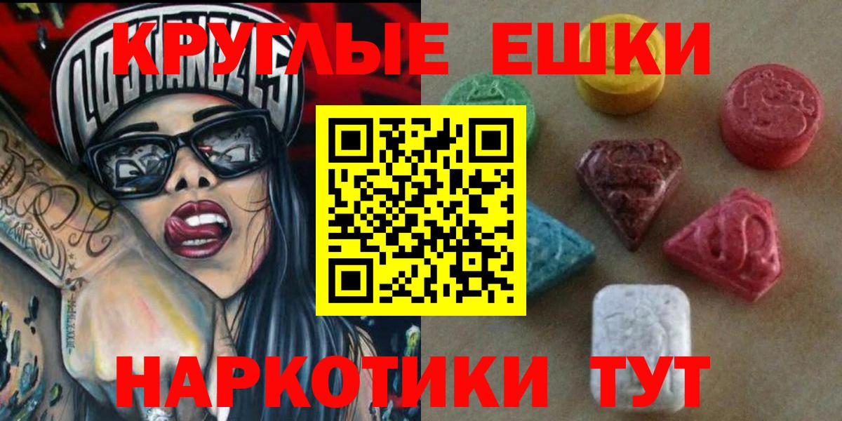 Ecstasy 250 мг Новочеркасск