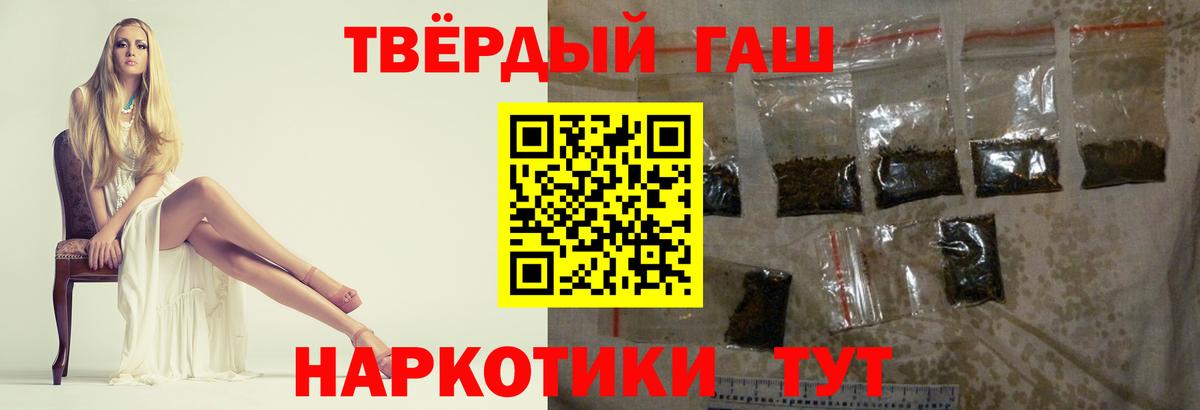 Гашиш гарик Новочеркасск