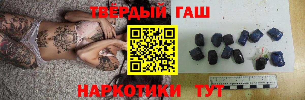 Новочеркасск  Гашиш Premium  Гашиш ice o lator  Вход с VPN 