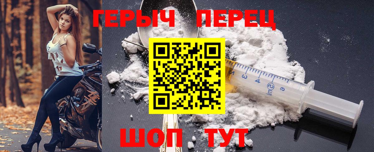 Новочеркасск  Героин хмурый  Вход с VPN 
