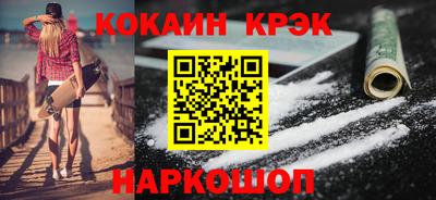 кокаин Обнинск