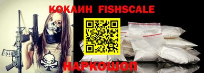 кокаин Обнинск