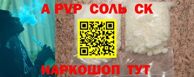 соль ск Обь
