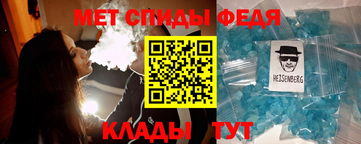 Новочеркасск  МЕТАМФЕТАМИН Methamphetamine  Вход с VPN  МЕТАМФЕТАМИН Methamphetamine 