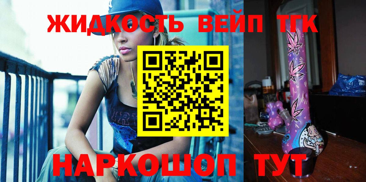 Дистиллят ТГК Wax Новочеркасск