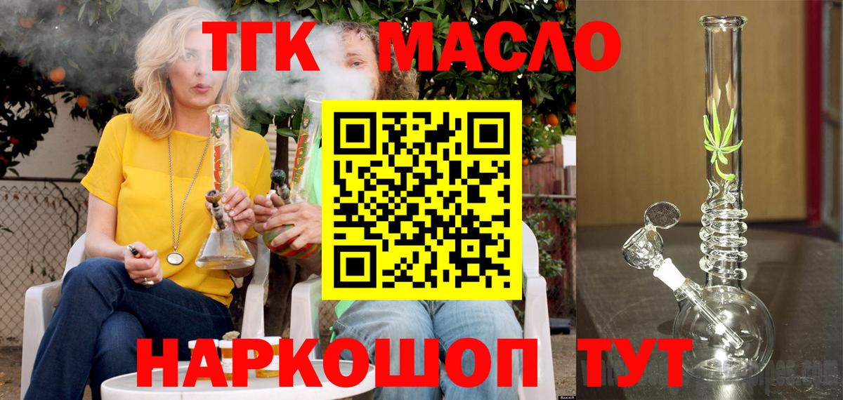 Новочеркасск  купить  сайты  Вход с VPN  Дистиллят ТГК вейп с тгк  ТГК Wax 